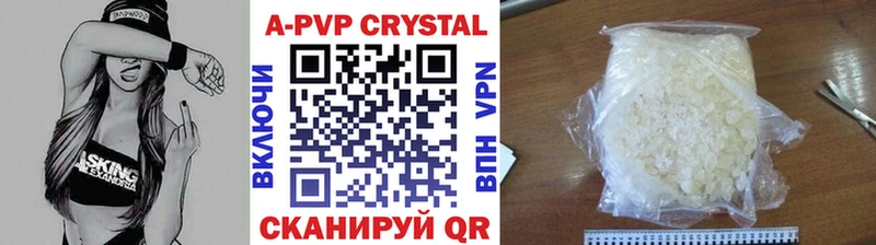 APVP кристаллы Костомукша
