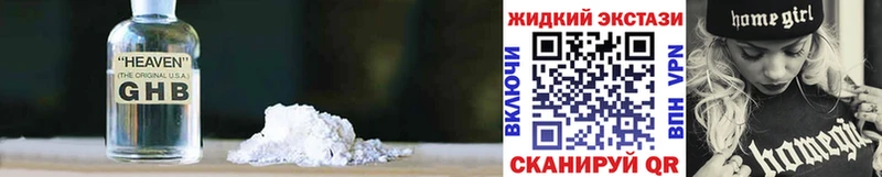 Купить где  Костомукша  БУТИРАТ GHB 