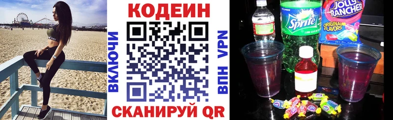 Купить  Костомукша  Кодеин Purple Drank 