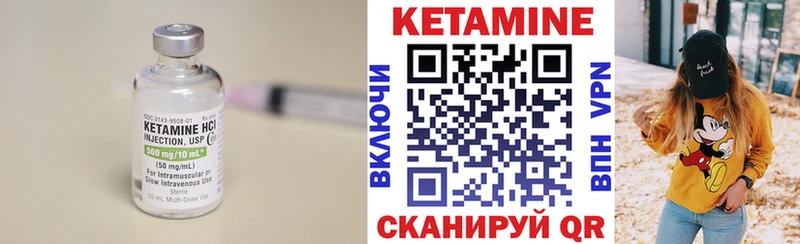 КЕТАМИН VHQ  Купить где  Костомукша 