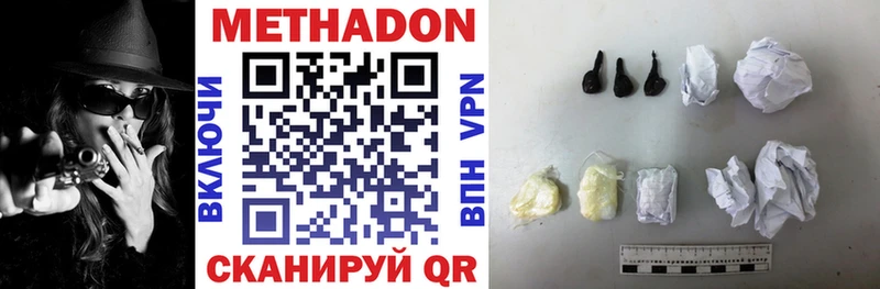 МЕТАДОН VHQ  Купить  Костомукша 